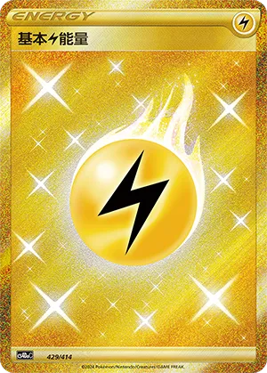 Lightning Energy