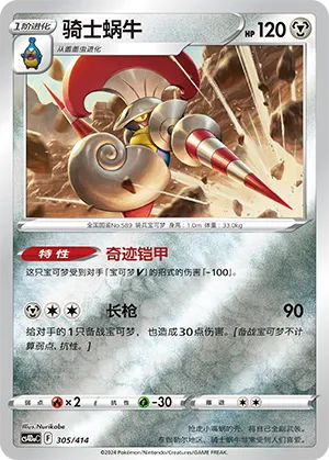 Escavalier Reverse Holo