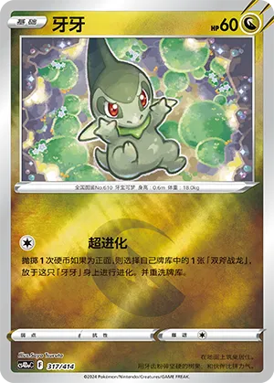 Axew Reverse Holo