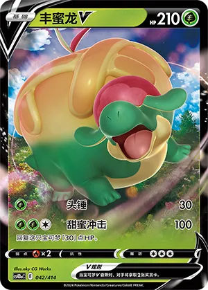 Appletun V Reverse Holo