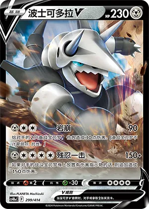Aggron V Reverse Holo