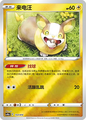 Yamper Reverse Holo