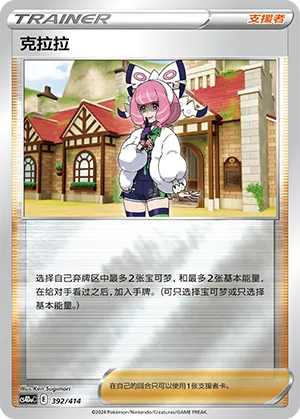 Klara Reverse Holo