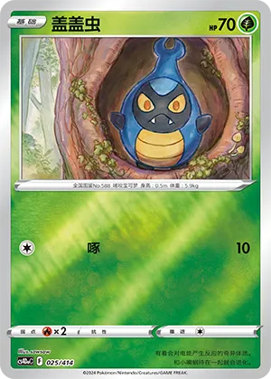Karrablast Reverse Holo