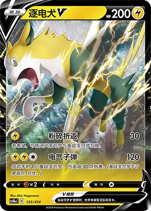 Boltund V Reverse Holo