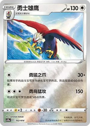 Braviary Reverse Holo