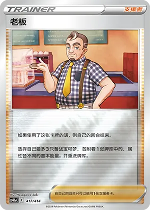 Café Master