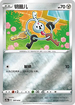 Klefki Reverse Holo