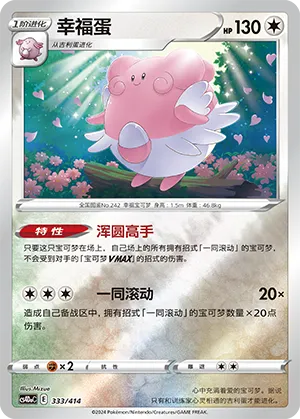 Blissey Reverse Holo