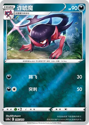 Morgrem Reverse Holo