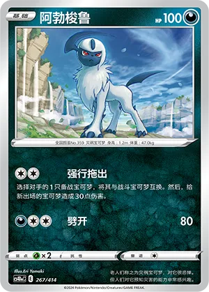 Absol