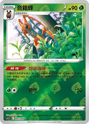 Kricketune Reverse Holo