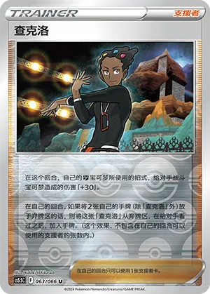 Grant Reverse Holo