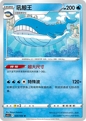 Wailord