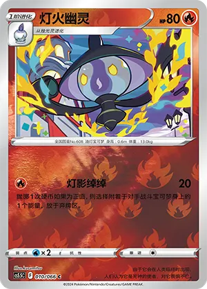 Lampent Reverse Holo