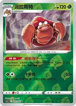 Parasect Reverse Holo
