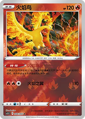 Moltres Reverse Holo