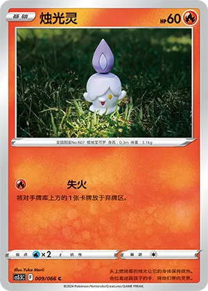 Litwick