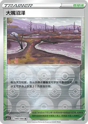 Gapejaw Bog Reverse Holo