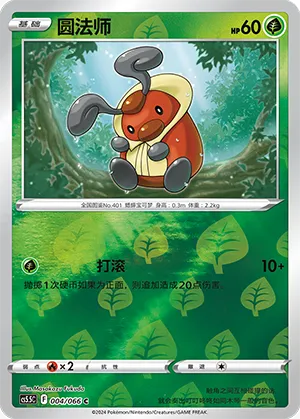 Kricketot Reverse Holo