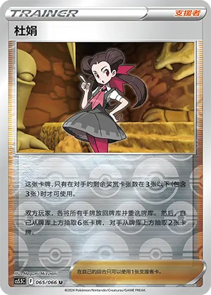Roxanne Reverse Holo