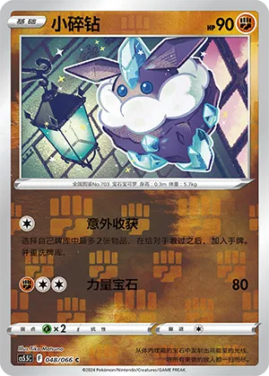 Carbink Reverse Holo