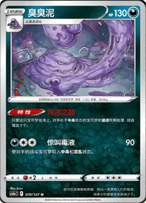Muk