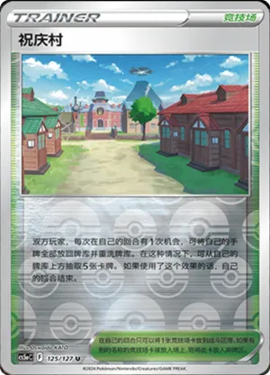 Jubilife Village Reverse Holo