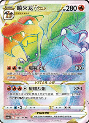 Charizard VSTAR