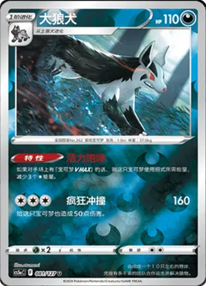 Mightyena Reverse Holo