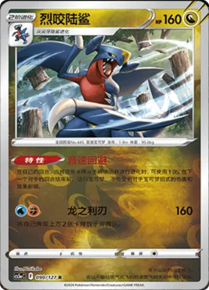 Garchomp Reverse Holo