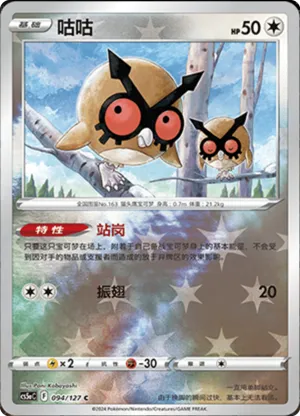 Hoothoot Reverse Holo