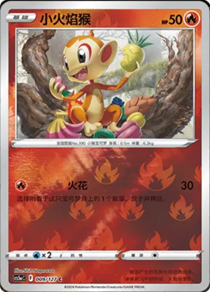 Chimchar Reverse Holo