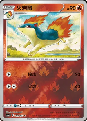 Quilava Reverse Holo