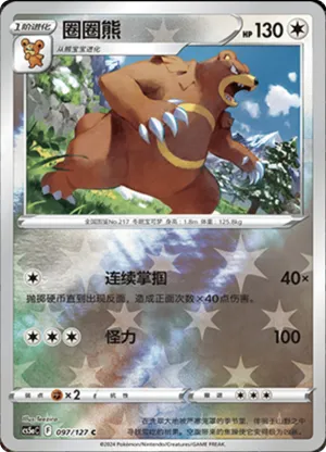 Ursaring Reverse Holo