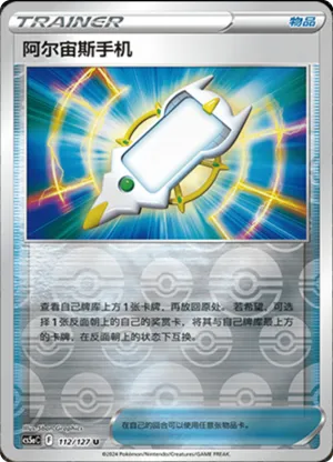 Arc Phone Reverse Holo