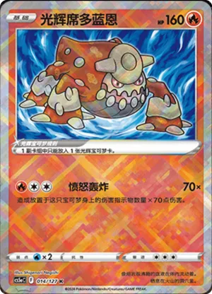 Radiant Heatran