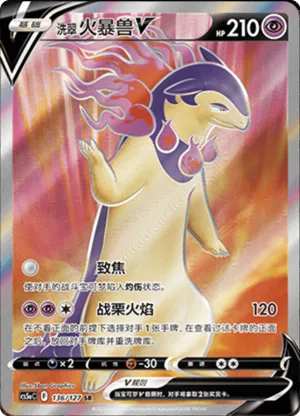 Hisuian Typhlosion V