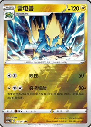 Manectric Reverse Holo