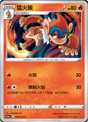 Monferno