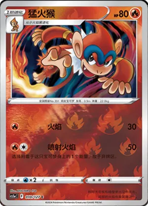 Monferno Reverse Holo