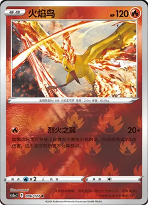 Moltres Reverse Holo