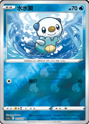 Oshawott Reverse Holo