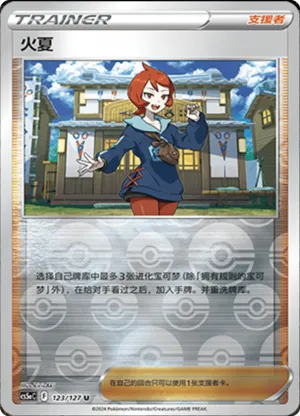 Arezu Reverse Holo
