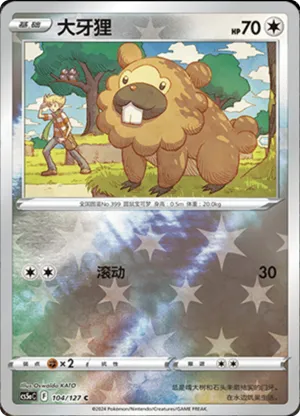 Bidoof Reverse Holo
