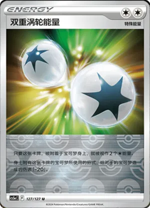 Double Turbo Energy Reverse Holo