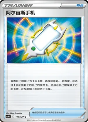 Arc Phone