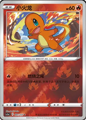 Charmander Reverse Holo