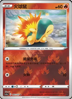 Cyndaquil Reverse Holo