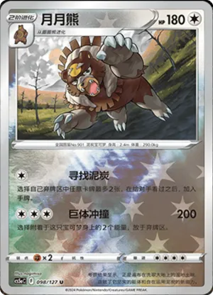 Ursaluna Reverse Holo